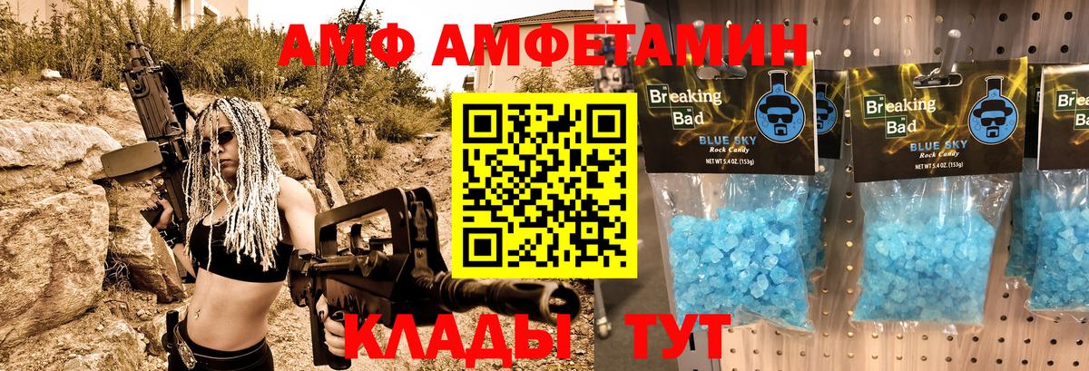 АМФЕТАМИН Розовый Рязань