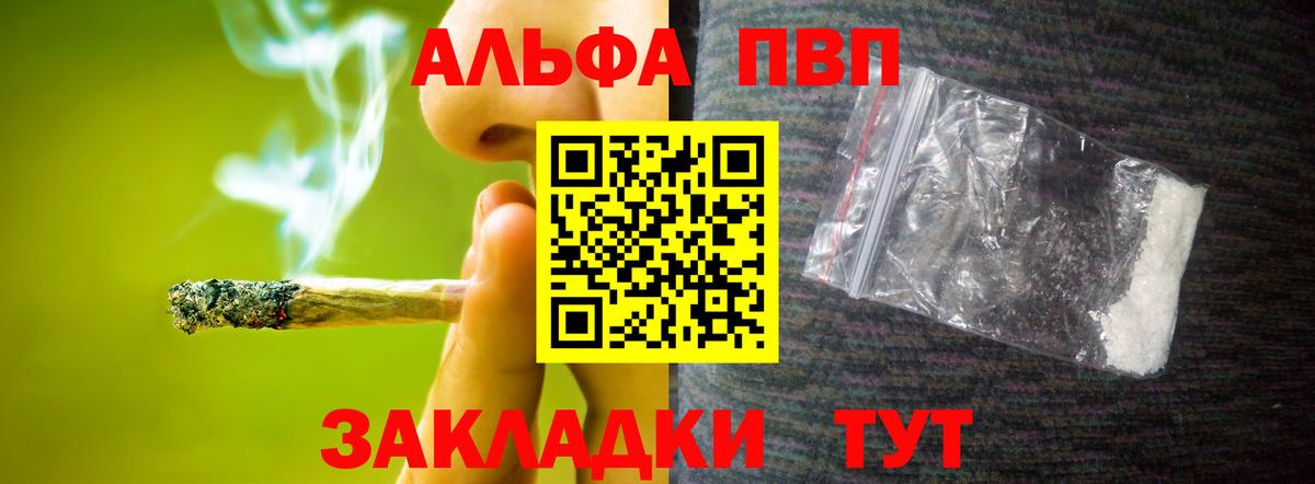 Alpha PVP крисы CK  Вход с VPN  даркнет сайт  APVP VHQ  Alpha PVP VHQ  Рязань 