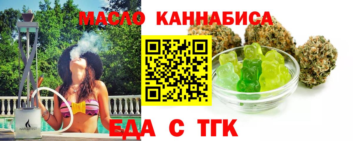 Рязань  Cannafood марихуана  Вход с VPN 