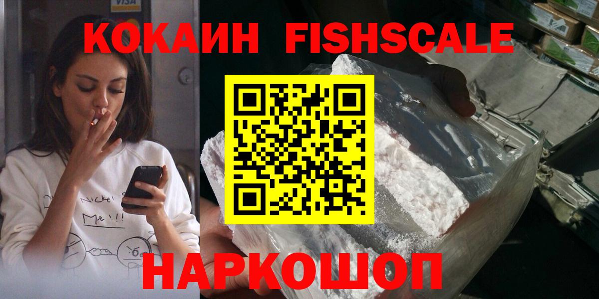 КОКАИН 99% Рязань
