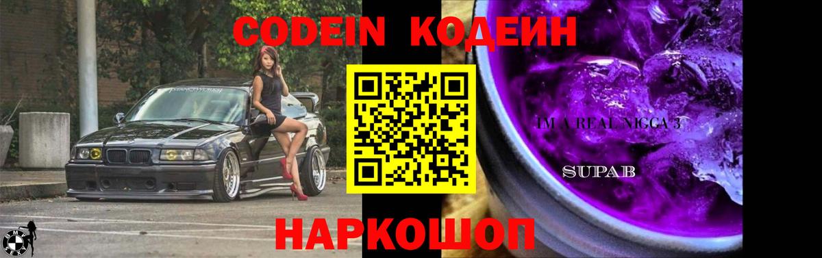 Кодеиновый сироп Lean напиток Lean (лин)  Вход с VPN  Рязань  Кодеиновый сироп Lean напиток Lean (лин) 