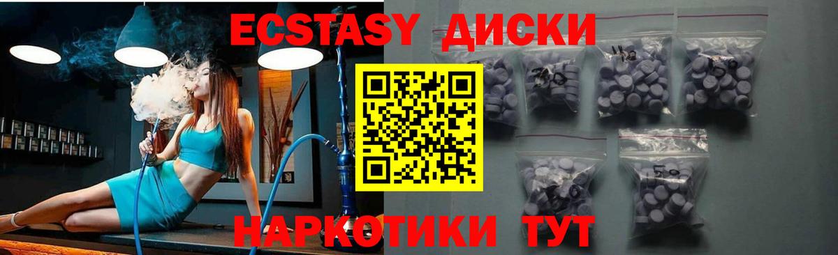 Экстази 250 мг Рязань