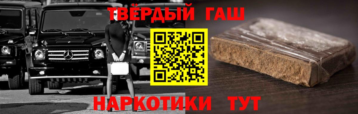 ГАШ Cannabis Рязань