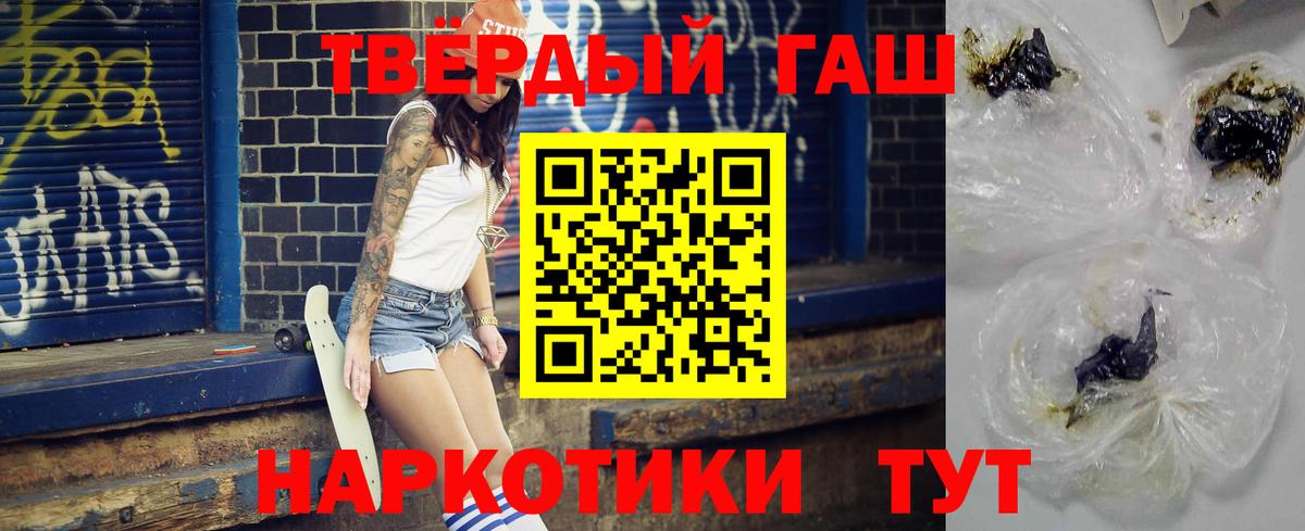 Рязань  ГАШ ice o lator  Вход с VPN  ГАШ 40% ТГК 