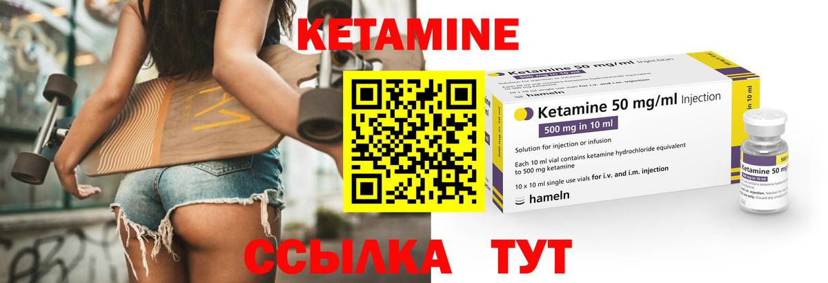КЕТАМИН VHQ  Вход с VPN  Рязань  КЕТАМИН VHQ 