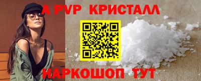скорость mdpv Сланцы