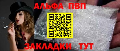 альфа пвп VHQ Славгород