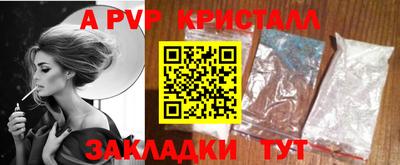 альфа пвп VHQ Славгород