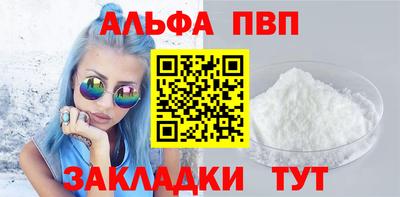 альфа пвп VHQ Славгород