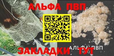 альфа пвп VHQ Славгород