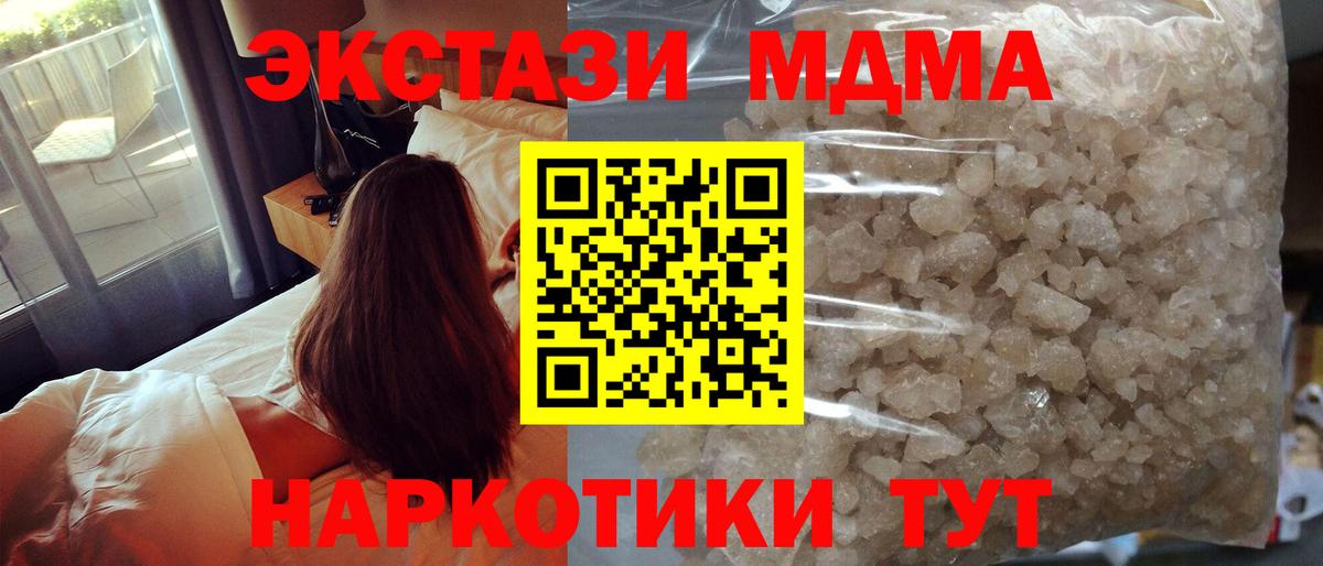 MDMA VHQ  Вход с VPN  МДМА Molly  Рязань 