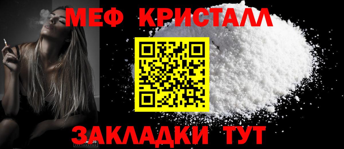 Мефедрон  МЯУ-МЯУ мука  Мефедрон  Рязань  Вход с VPN  Мефедрон мяу мяу 