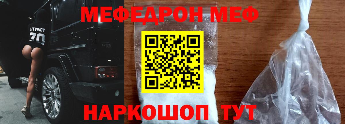 Мефедрон Рязань
