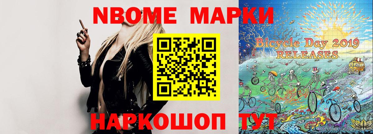 Наркотические марки 1,5мг  Вход с VPN  Марки 25I-NBOMe  Рязань  Наркотические марки 1,5мг 